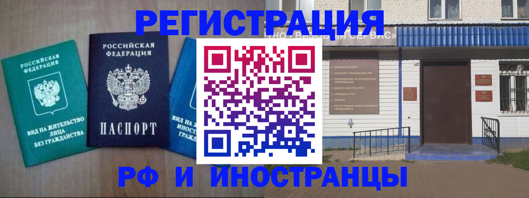 временная регистрация надежно в Мариинском Посаде