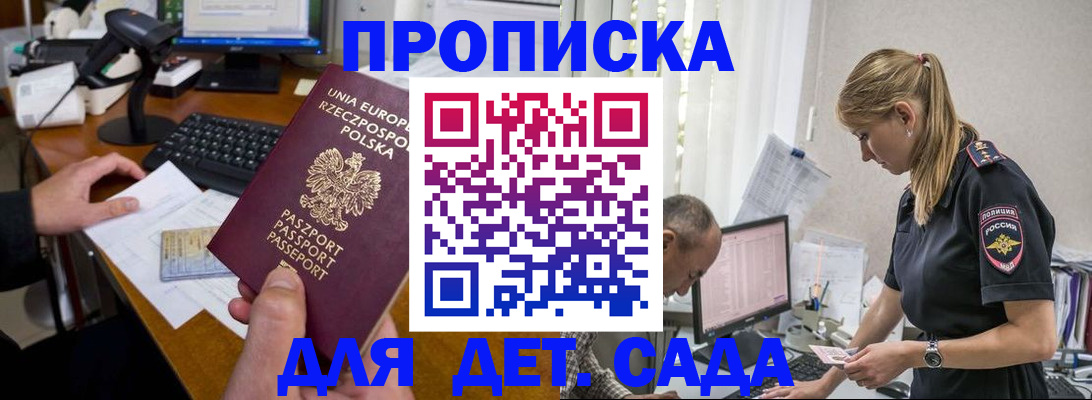 временная регистрация купить в Мариинском Посаде