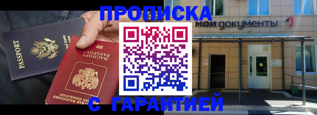 временная регистрация поиск в Мариинском Посаде