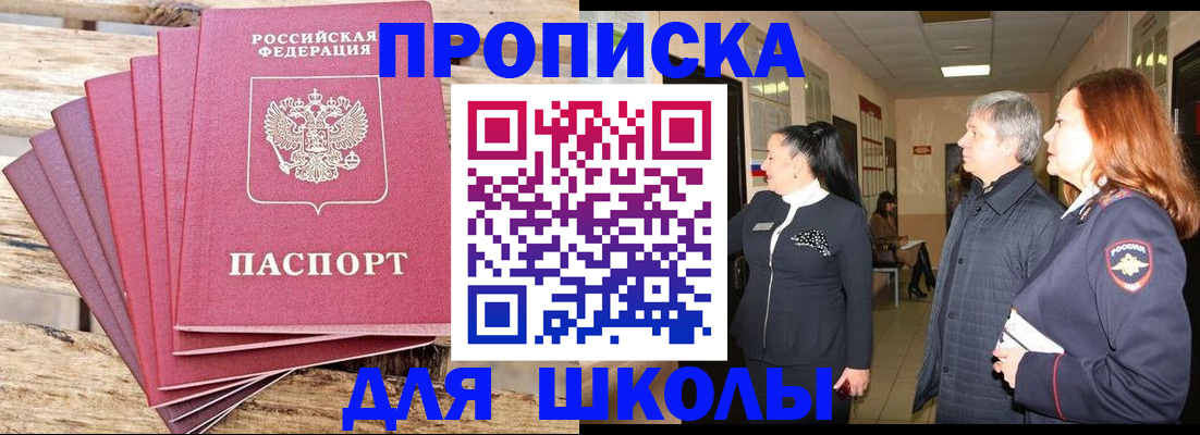 временная регистрация надежно в Мариинском Посаде