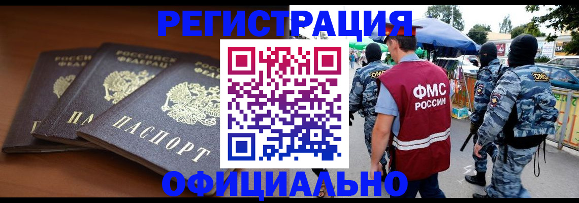 прописка поиск в Мариинском Посаде