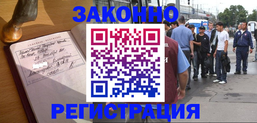 временная регистрация гарантия в Мариинском Посаде