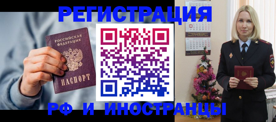 временная регистрация для школы в Мариинском Посаде