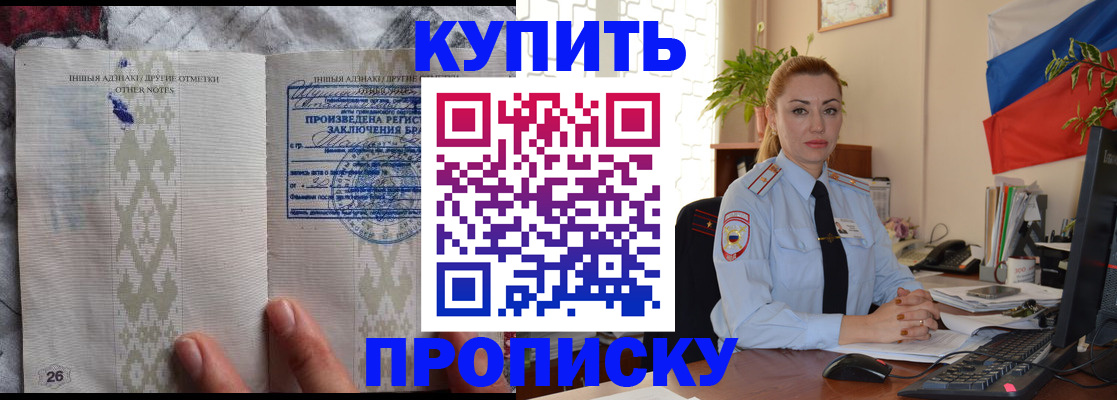 прописка поиск в Мариинском Посаде