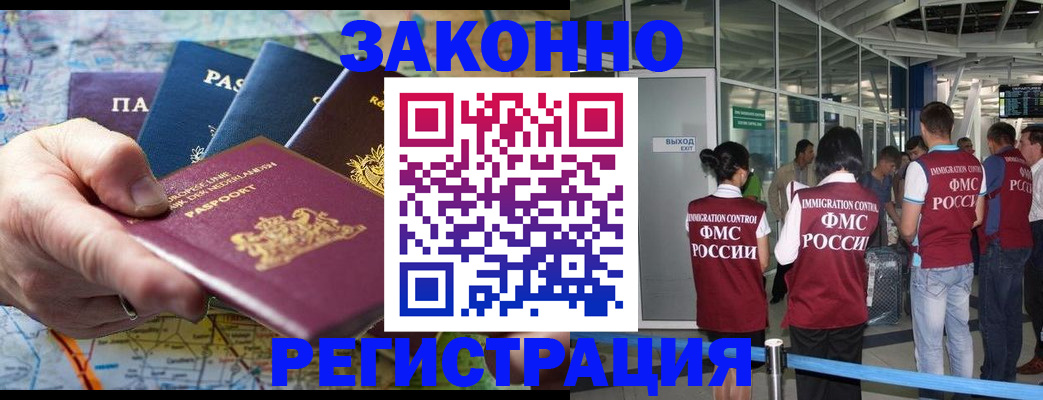 прописка гарантия в Мариинском Посаде